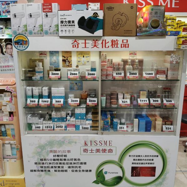 左營奇士美化妝品專櫃​